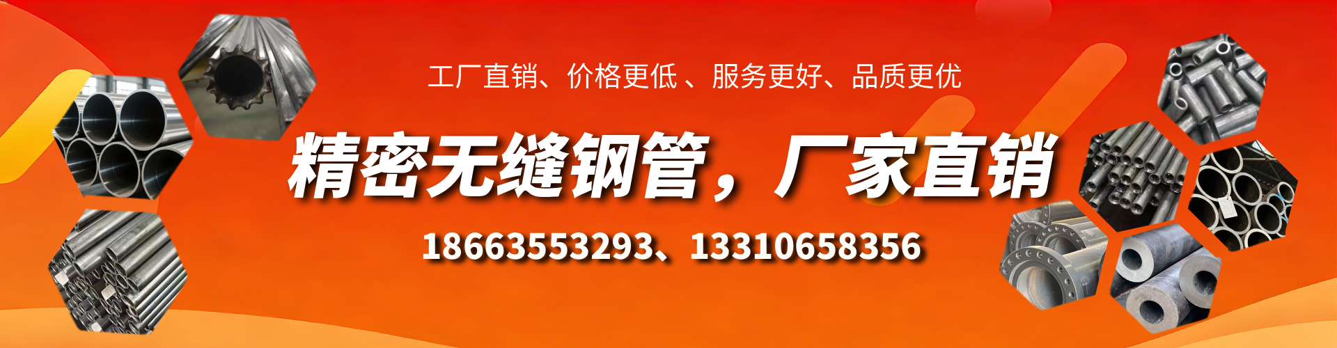 燕郊精密无缝钢管厂家